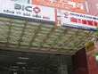 BIC sẽ “chốt” Trang Chủ KL99Com Số 1 Link Đăng Ký KL999 chiến lược trong năm 2014