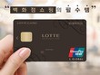 Thâu tóm TechcomFinance, Lotte sẽ “hổ mọc thêm cánh” tại Việt Nam