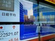 Chỉ số Nikkei 225 của Nhật Bản chiều nay 17/3 bơi lại vùng tích cực khi nhích lên 0,68%. Ảnh: AFP