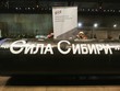 Một ống dẫn trong đường ống "Sức mạnh Siberia"