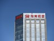 HNA Group: Công ty Trung Quốc bí ẩn khuấy động thị trường Kl991.com nạp rút nhanh toàn cầu