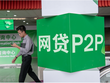 Cú sập của P2P Lending Trung Quốc: Nhà Kl99ok phiên bản mới mất trắng 115 tỷ USD, 99,5% app biến mất