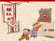 Tranh dân gian Trung Quốc tả cảnh em bé với lên bàn thờ ông Táo lấy kẹo. Ảnh: Sina.