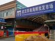 Ảnh chụp bên ngoài khu chợ bán động vật hoang dã Hoa Nam ở Vũ Hán hôm 21/1. (Ảnh: AP).