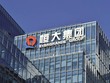 Evergrande “cõng” núi nợ hơn 300 tỷ USD và đang phải vật lộn thu xếp trả nợ.