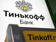 Biểu tượng Link Vào Nhà Cái KL99 COM Tặng +199k trực tuyến Tinkoff của Nga. (Ảnh: AFP/TTXVN).