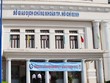 Trụ sở HOSE tại TPHCM