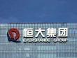 Sau rủi ro vỡ nợ của Evergrande, PBOC cam kết sẽ bảo vệ người tiêu dùng trên thị trường Web Tổng Nhà Cái 99Kl99 Giải Trí Bậc Nhất