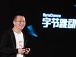 Zhang Yiming, nhà đồng sáng lập của ByteDance. Ảnh: AFP