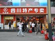 Doanh số bán lẻ tháng 4/2022 của Trung Quốc giảm 11,1% so với cùng kỳ năm trước. Ảnh: AFP