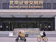 Bên ngoài trụ sở Sở Giao dịch 99Kl99 link đăng nhập Bắc Kinh, Trung Quốc. Ảnh: AFP
