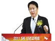 Chủ tịch SK Group tìm cách thoát hiểm lần thứ hai 