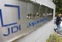 Biển tên của Japan Display tại Chiba (Nhật Bản). Ảnh: Reuters