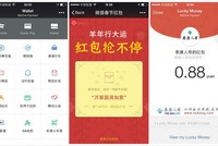 Bao lì xì "ảo" trên ứng dụng Wechat (Ảnh: Wechat)