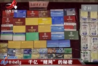 Nhiều ổ cứng và thẻ Link Vào Nhà Cái KL99 COM Tặng +199k bị thu giữ.