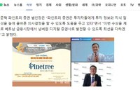 Hình ảnh trích từ trang báo eDaily (Naver.com).