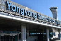 Hiện tại, chính sách miễn visa khi nhập cảnh tại Sân bay Quốc tế Yangyang, Hàn Quốc vẫn được áp dụng cho du khách Việt Nam.