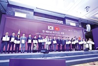 Hàng loạt biên bản ghi nhớ hợp tác đã được ký kết trong khuôn khổ Diễn đàn Kl991.com World Cup 2026 Chính Thức Việt Nam - Hàn Quốc 