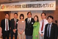 FPT Japan mở thêm văn phòng tại Nagoya, Nhật Bản 