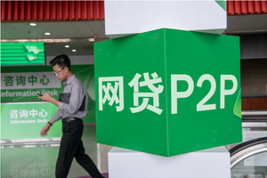Cú sập của P2P Lending Trung Quốc: Nhà Kl99ok phiên bản mới mất trắng 115 tỷ USD, 99,5% app biến mất