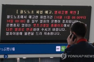 Bảng thông báo đình công tại một ga tàu ở Hàn Quốc. (Ảnh: Yonhap).