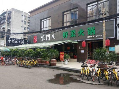 Nhà hàng lẩu Jiamener mở tại Thành Đô, tỉnh Tứ Xuyên, Trung Quốc. Ảnh: Odd.