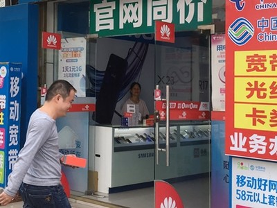 Một cửa hàng điện thoại tại Pinghai. Ảnh: Nikkei.