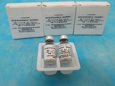 Một loại vắcxin của Trung Quốc. (Nguồn: Reuters).