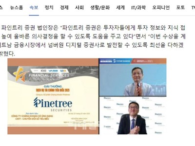 Hình ảnh trích từ trang báo eDaily (Naver.com).