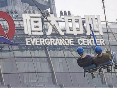 Bom nợ TPDN 300 tỷ USD của Evergrande (Trung Quốc) phát nổ năm 2021 gây rúng động thị trường Kl991.com nạp rút nhanh toàn cầu. Ảnh: EPA