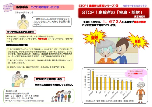 Vì sao mochi là món nguy hiểm nhất của người Nhật vào dịp Tết? ảnh 2